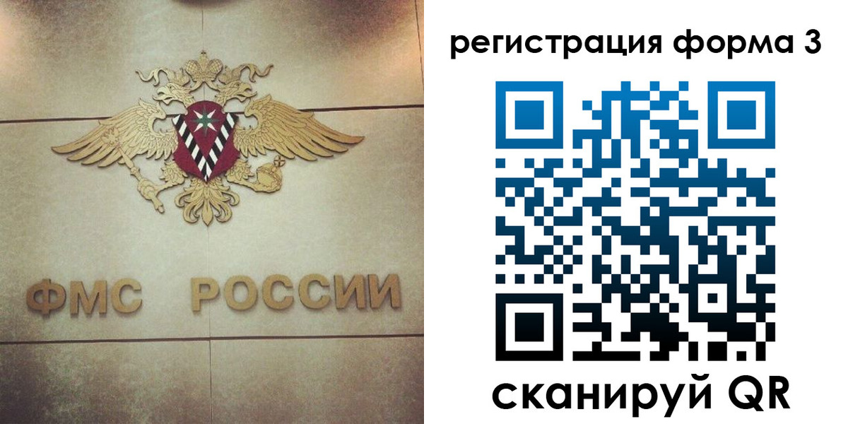 временная регистрация 2025 в Пензенской области