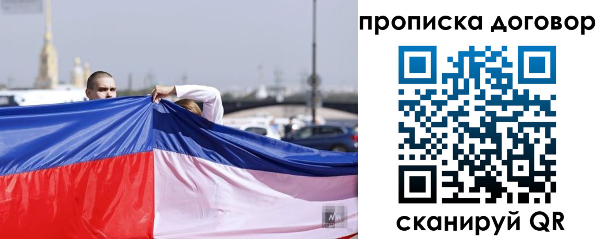 временная регистрация гарантия в Пензенской области