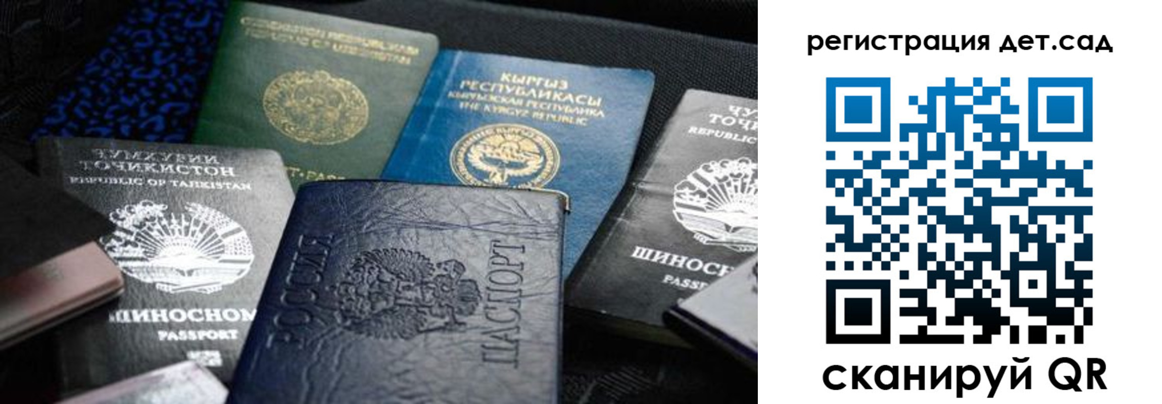 временная регистрация недорого в Пензенской области