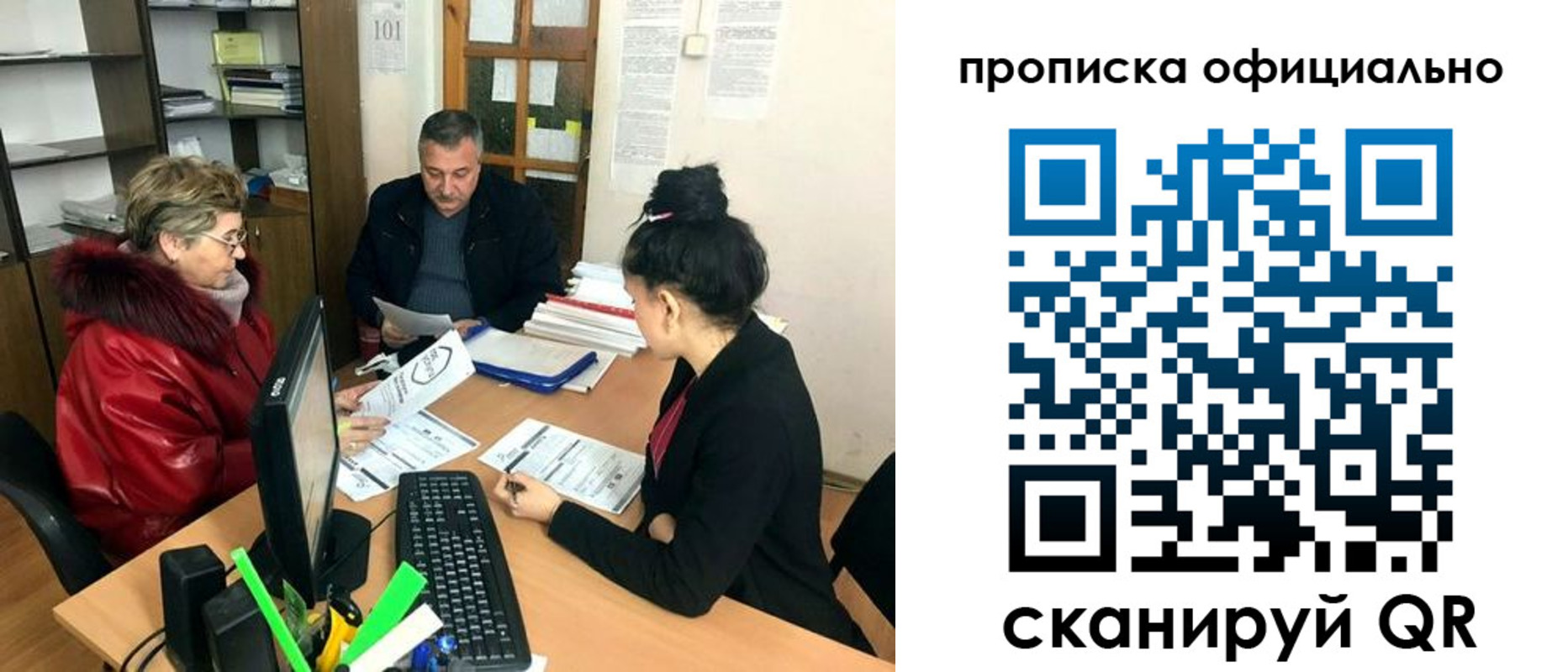 прописка гарантия в Пензенской области
